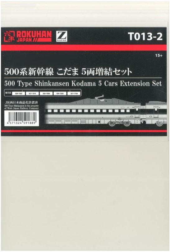 T013-2 500系新幹線 こだま 5両増結セット (500 Type Shinkansen