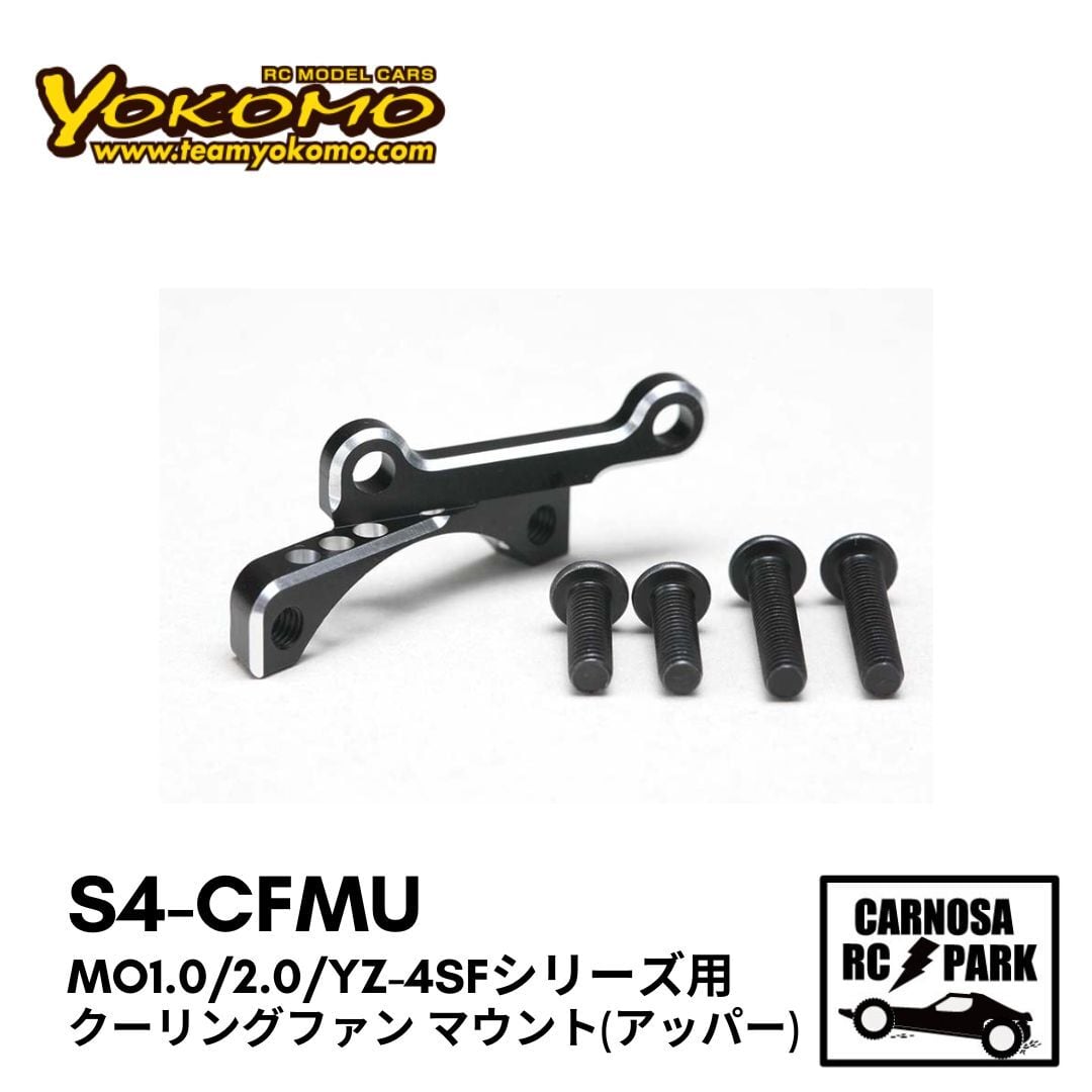 YOKOMO ヨコモ】MO1.0/2.0/YZ-4SFシリーズ用 クーリングファン