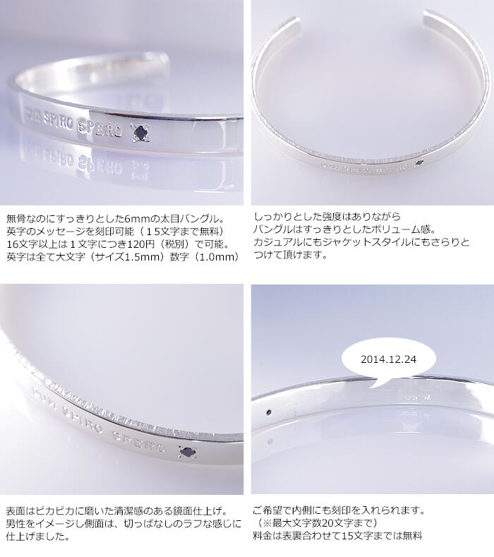 オーダーメイド バングル ブレスレット 太め シルバー 925 名入れ 刻印
