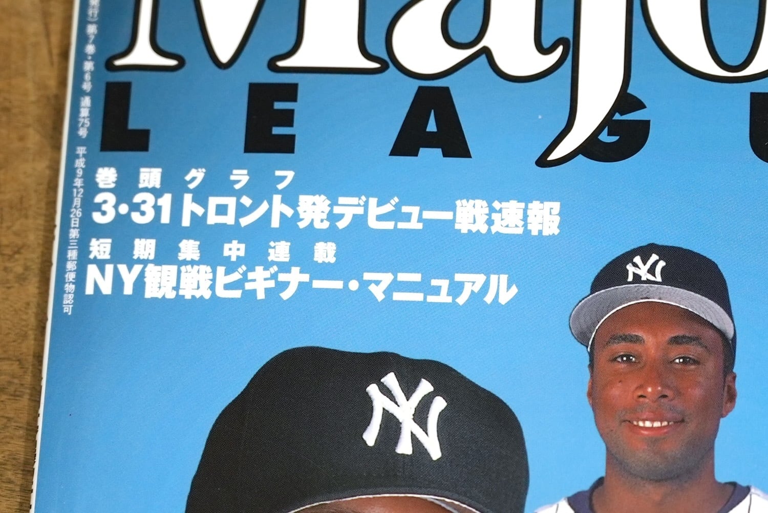 4319M2 月刊メジャーリーグ 2003年 5月 松井秀喜 ニューヨーク