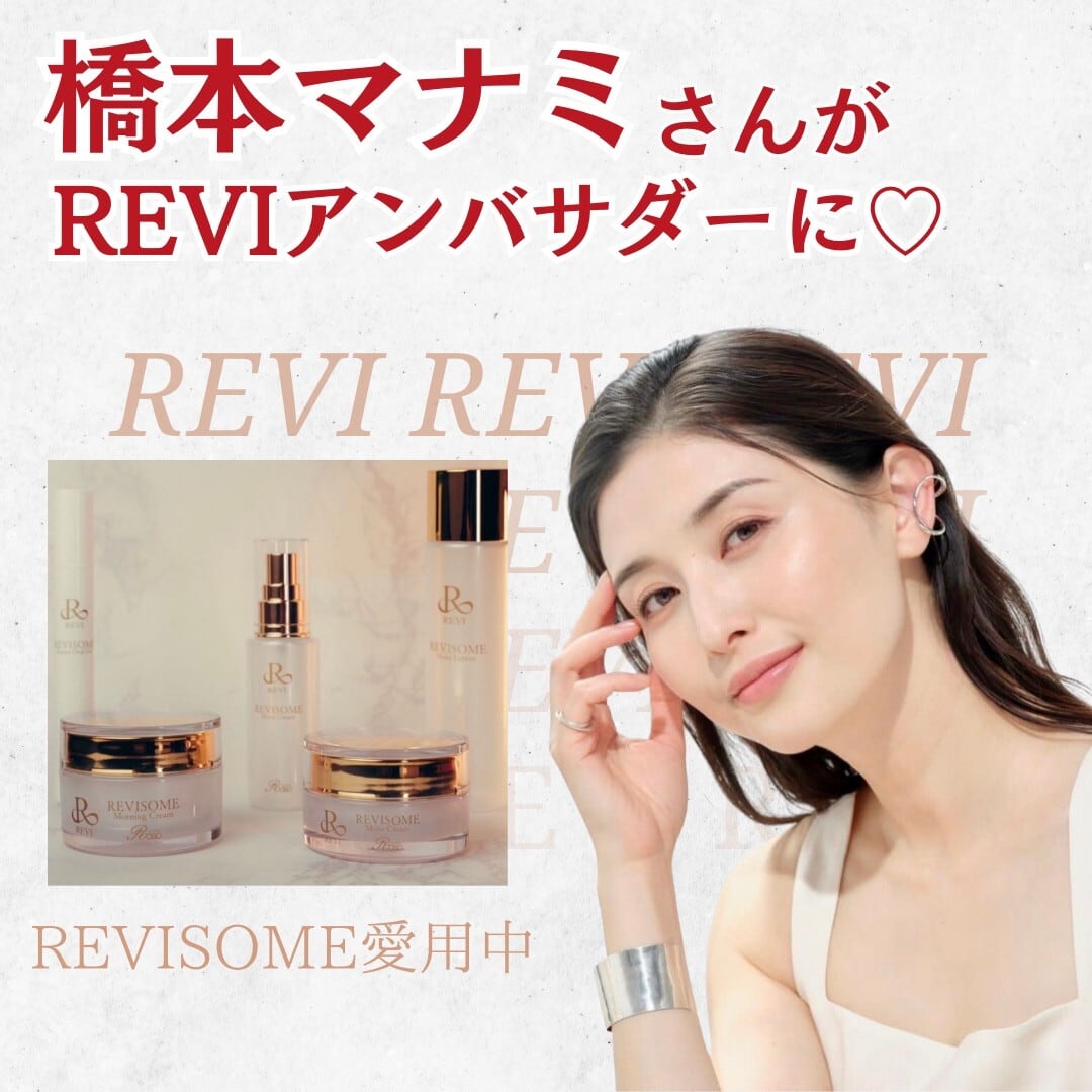話題のエクソソームシリーズ「REVISOME 5点セット」 | 【公式】REVI
