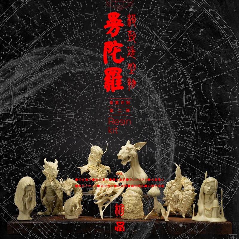 究極造形 ガレージキット第2弾 全10種セット | sumart