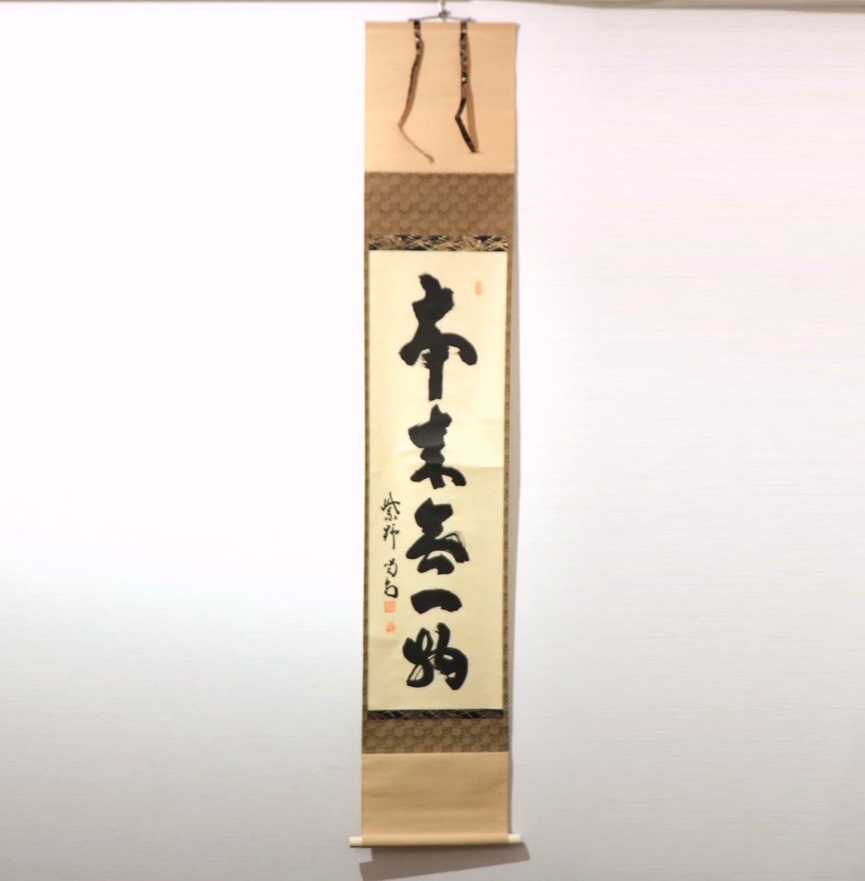 4108 雪尾要道 「薫風」 共箱 肉筆 紙本 書 掛軸 臨済宗 大徳寺 禅語