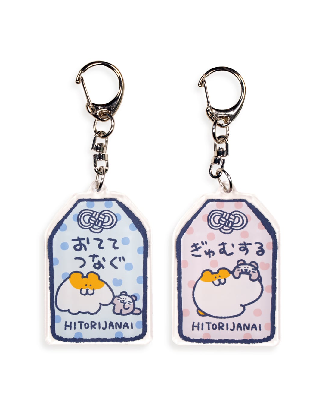 ☆ペアおまもりキーホルダー（MK-576） | もくもくちゃん公式