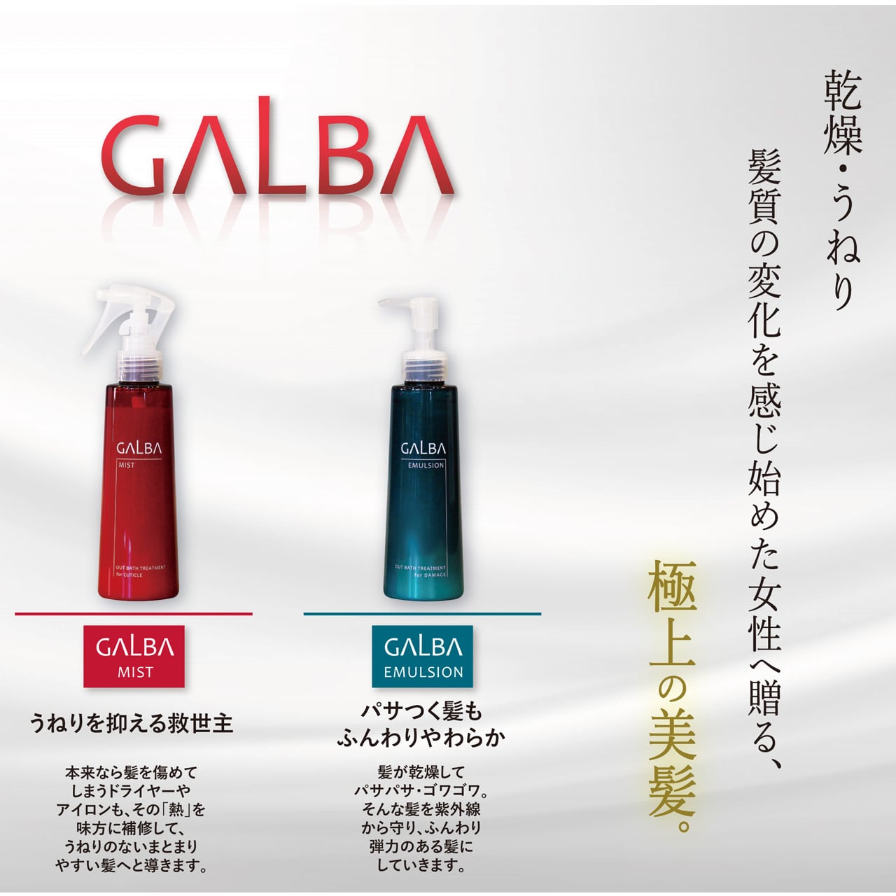 ガルバCMCケアエマルジョン 500g 詰替え【送料無料】 | ランダム