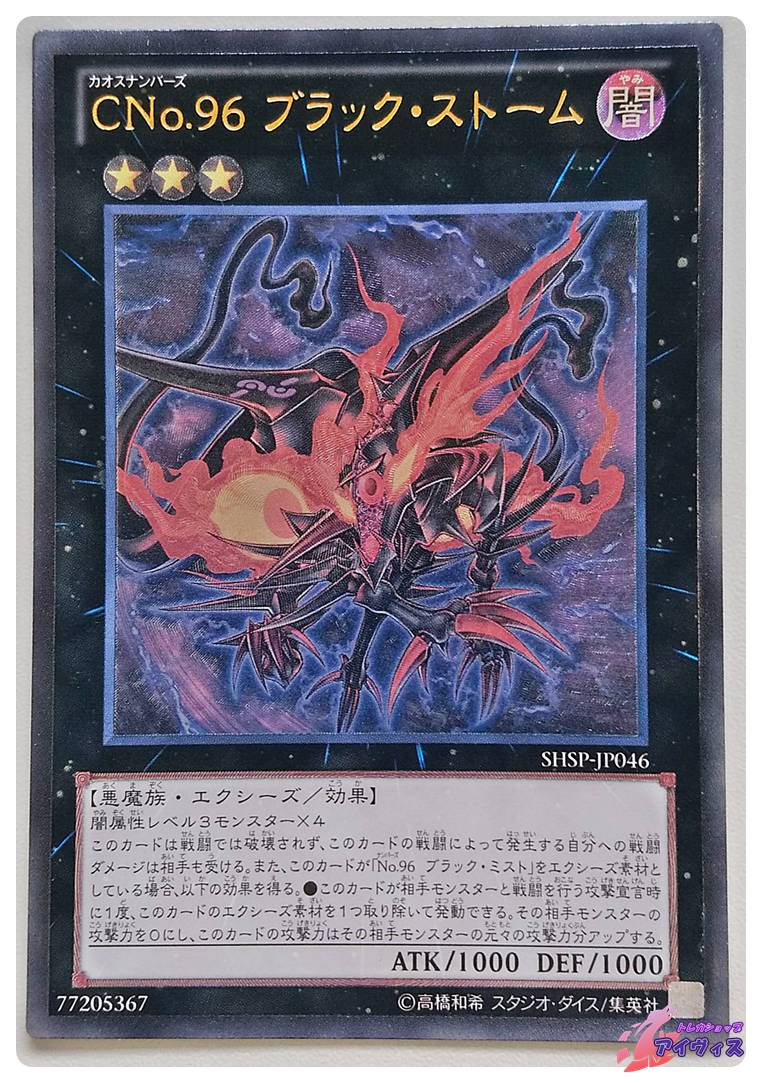 神炎皇ウリア [アルティ] [ランクD] [SOI-JP001] [遊戯王] | トレカ