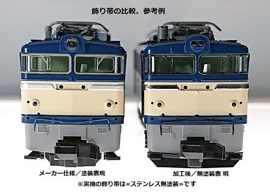 TOMIX 98977 限定品 JR EF64-41・EF65-56セット N) 98977 JR EF64形電気