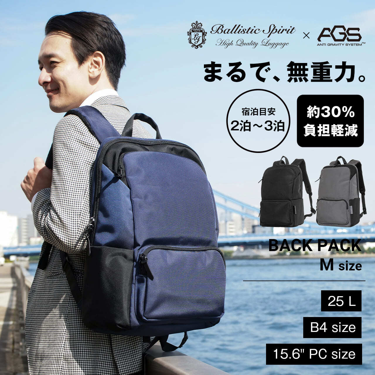 ballaholic バックパック 明星大学 非売品 貴重 ballaholic バック