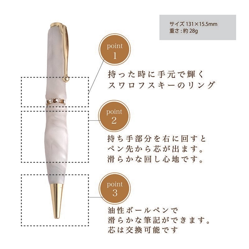 宝石のようなボールペン スワロRingTop Acrylic /White TAS1701 CROSS
