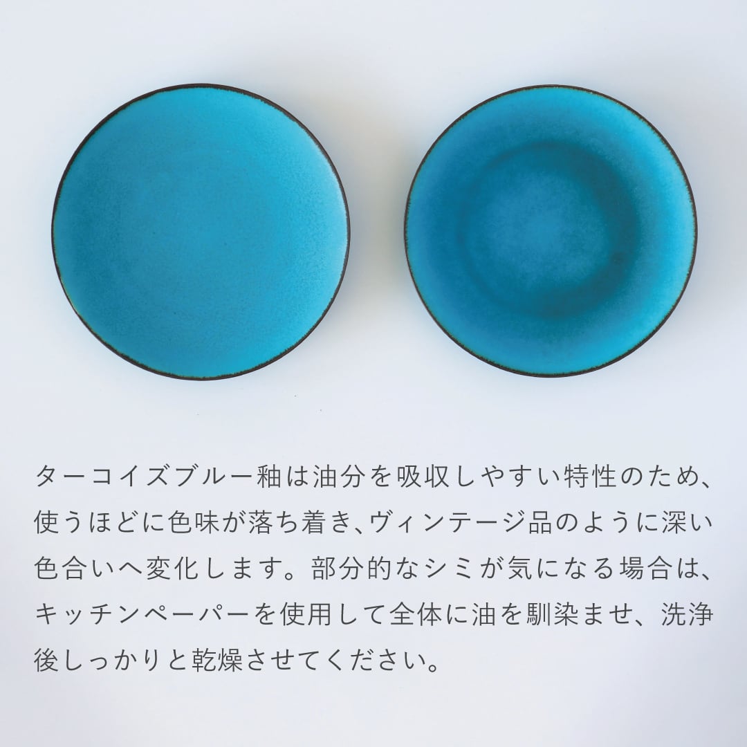 3月中旬頃発送予定】プレート L No.009 Turquoise | ZUIKOUオンライン