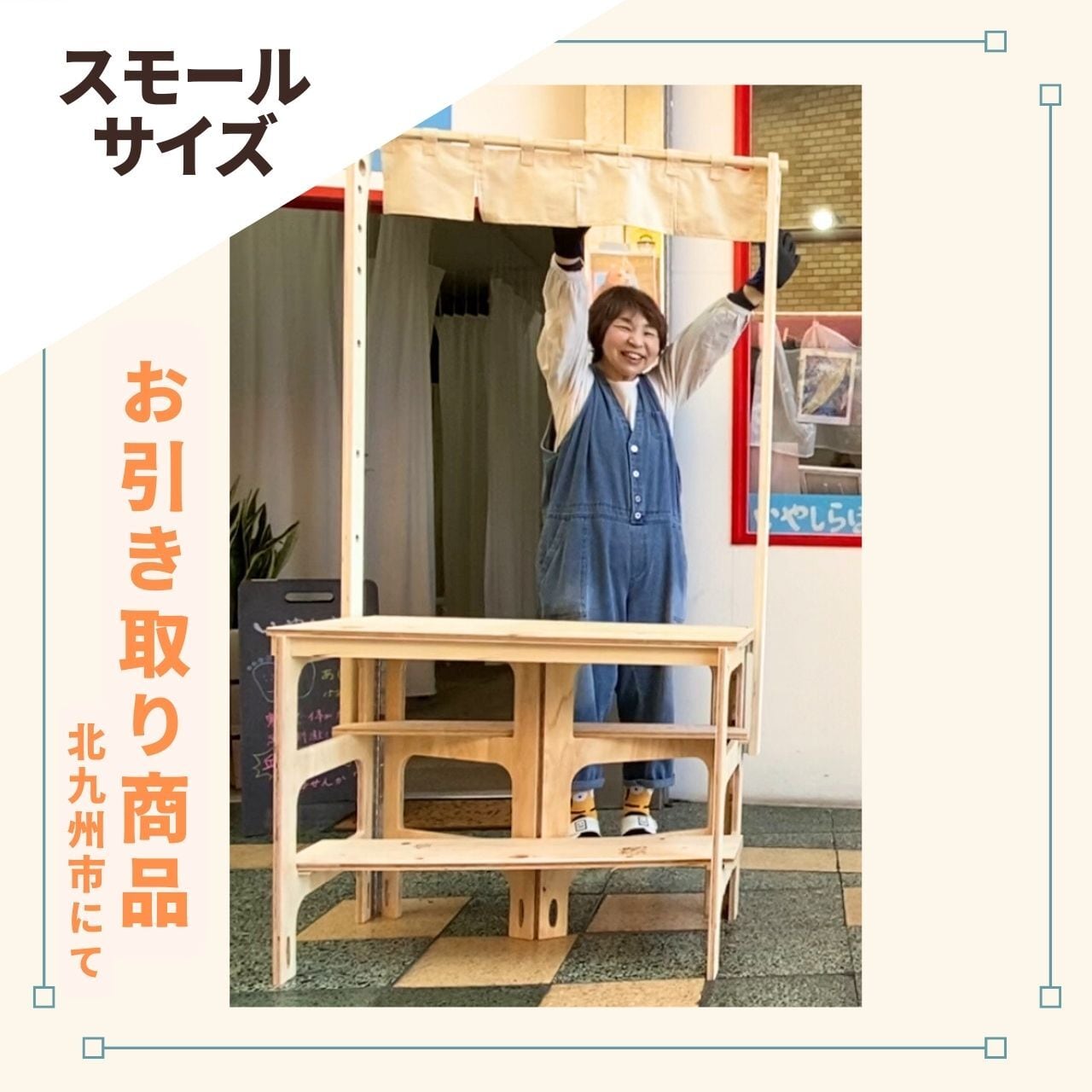 マルシェ風 屋台（スモールサイズ） | （株）シノハラ製作所