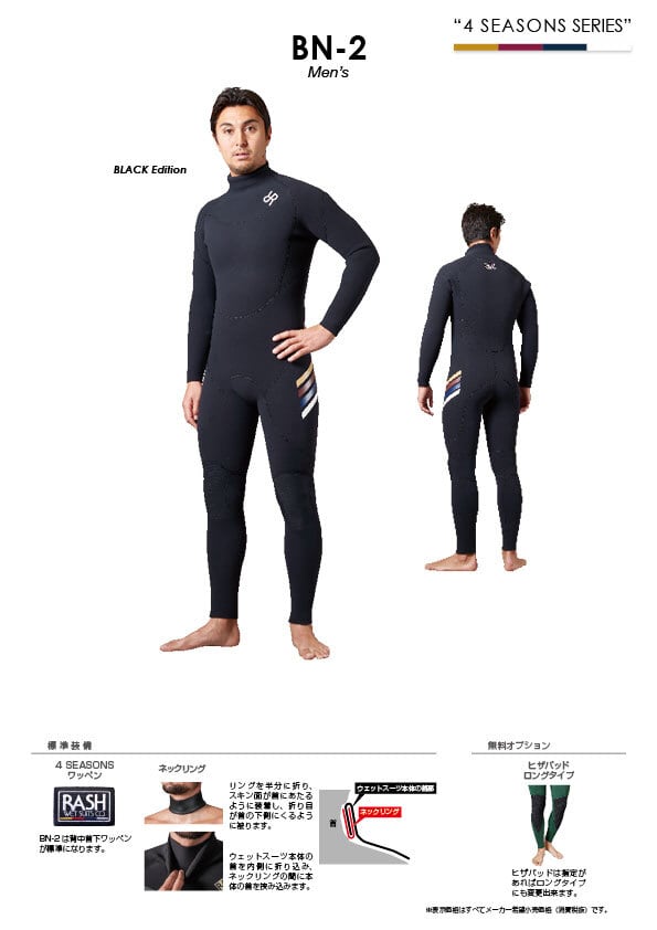RASH BLACK Edition BN-2 （フルスーツ） | RASH WETSUITS専門ネット