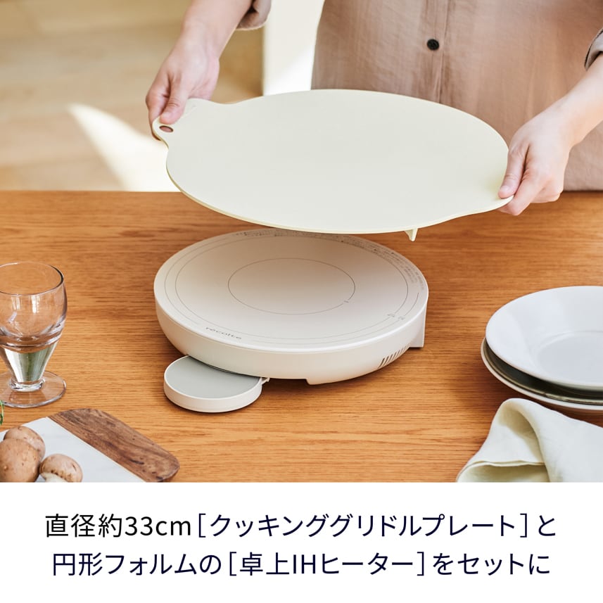 ノベルティ付き】レコルト 卓上IHクッキンググリドル ／ グレー RIH-1