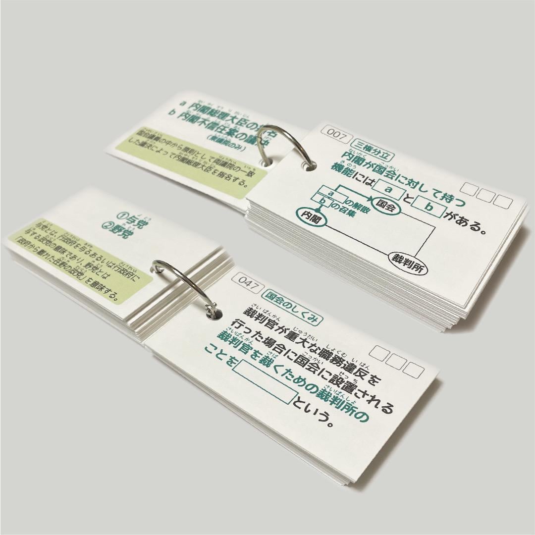 中学受験 社会 4科 暗記カードセット | Stacky 〜子どもたちの学習