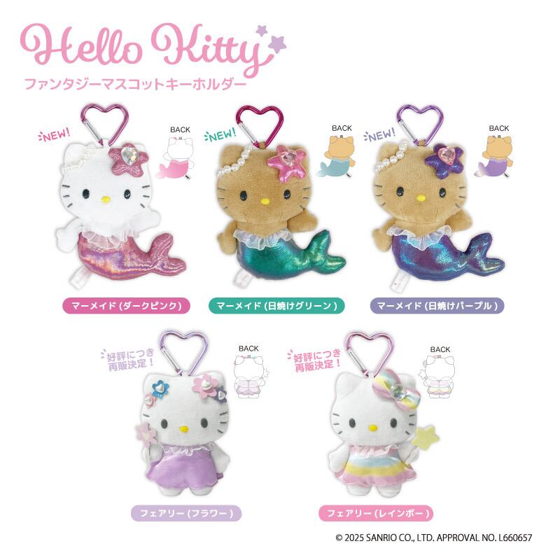 ハローキティ ファンタジーマスコットキーホルダー nic_kt01-12_20