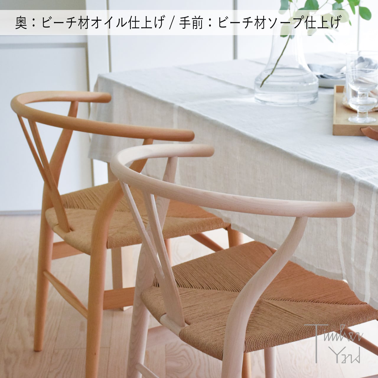 CH24（Yチェア）/ ビーチ材 ソープ仕上げ / SH43cm / CARL HANSEN