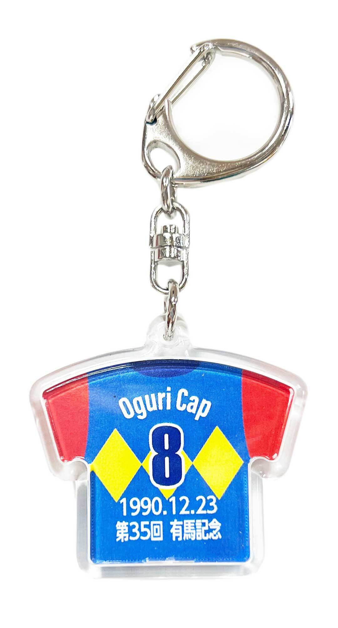 オグリキャップ キーホルダー リボンキーホルダー 公式 4th オグリ