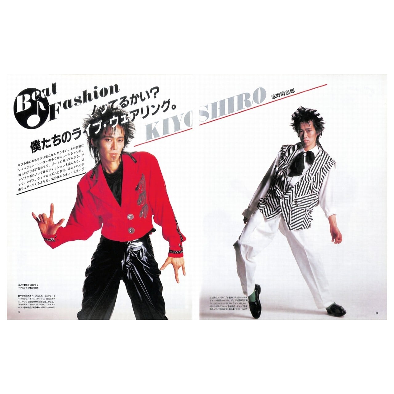 DANSEN EX Nunmer 4 東京ファッション（1987年（昭和62年）3月発行