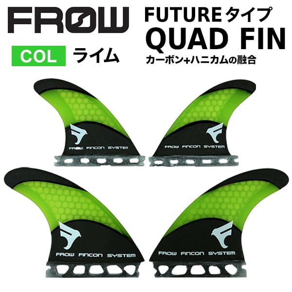 フューチャーフィン F4クアッド ハニカム フューチャーフィン F4