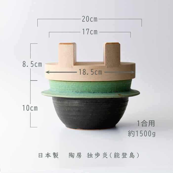 炊飯専用 羽釜土鍋 1合 木蓋付き 直火専用 独歩炎 | みのさらら