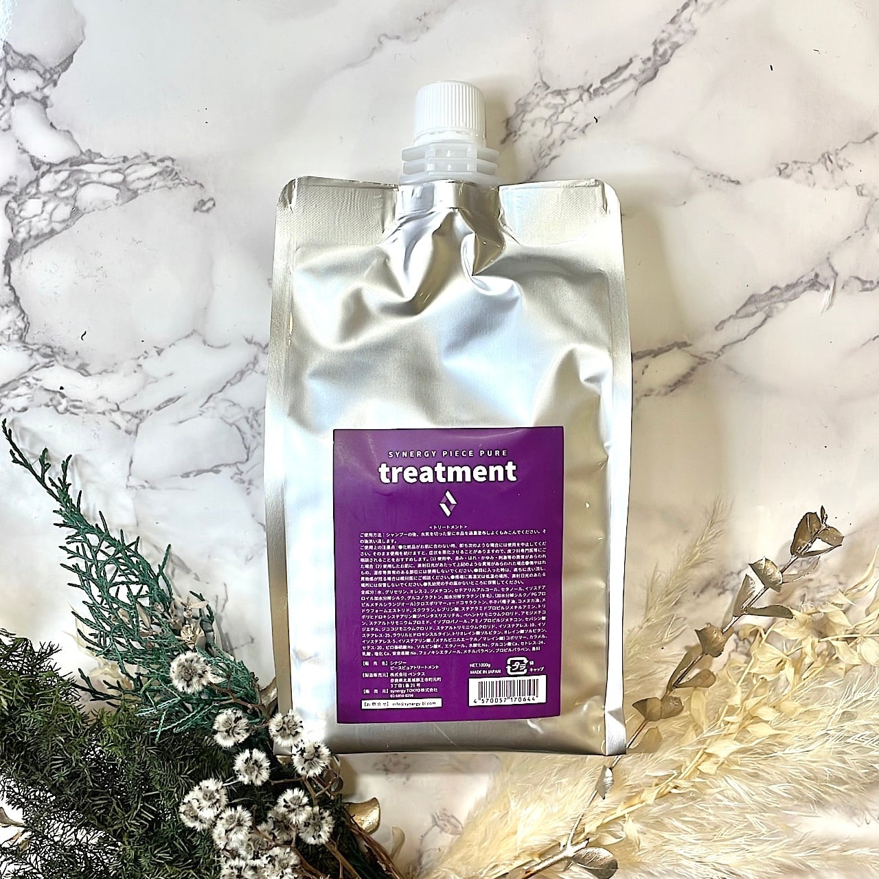 synergy シナジートリートメント 【1000ml】洗い流すトリートメント