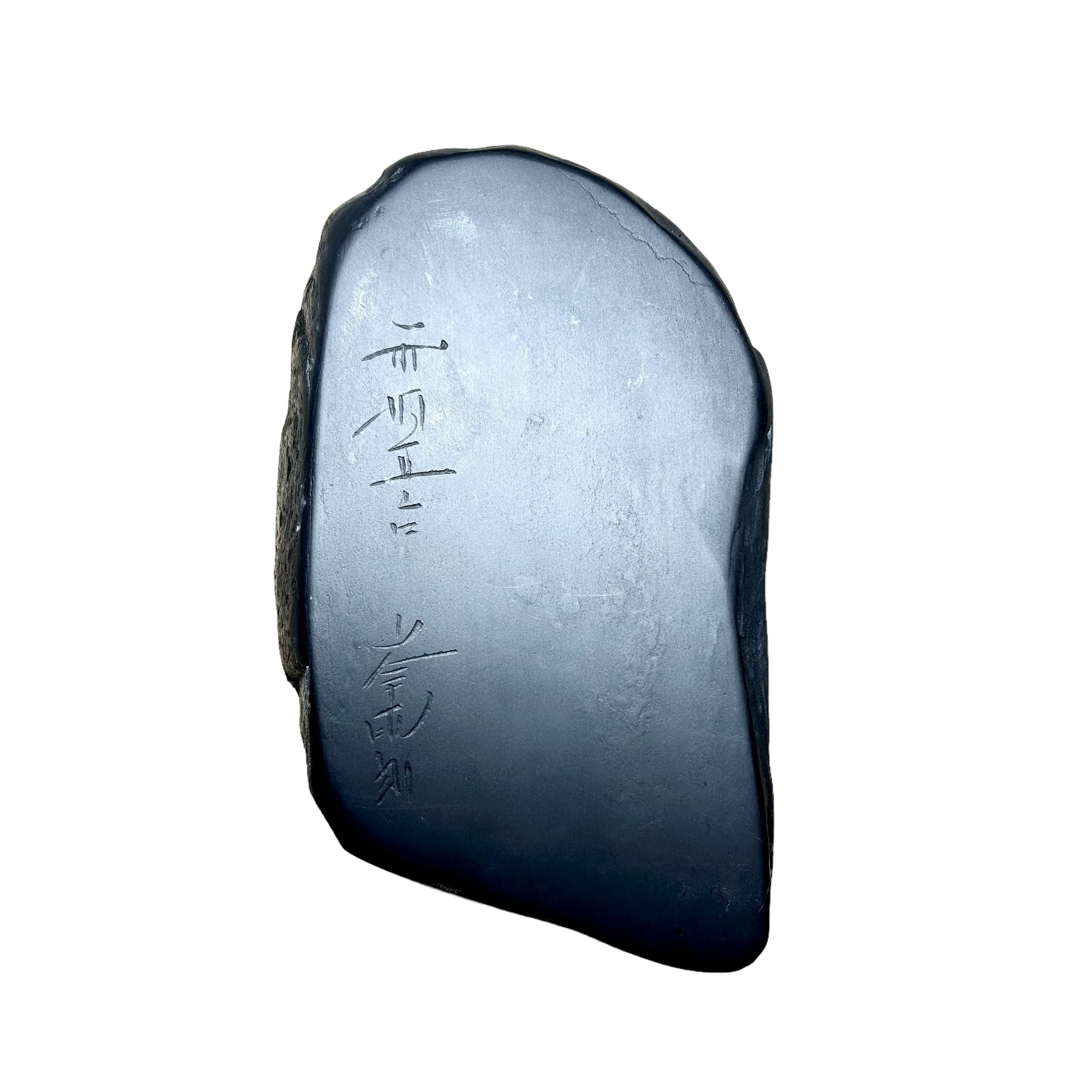 雨畑真石天然硯No.12 | 甲州雨畑硯 峯硯堂本舗