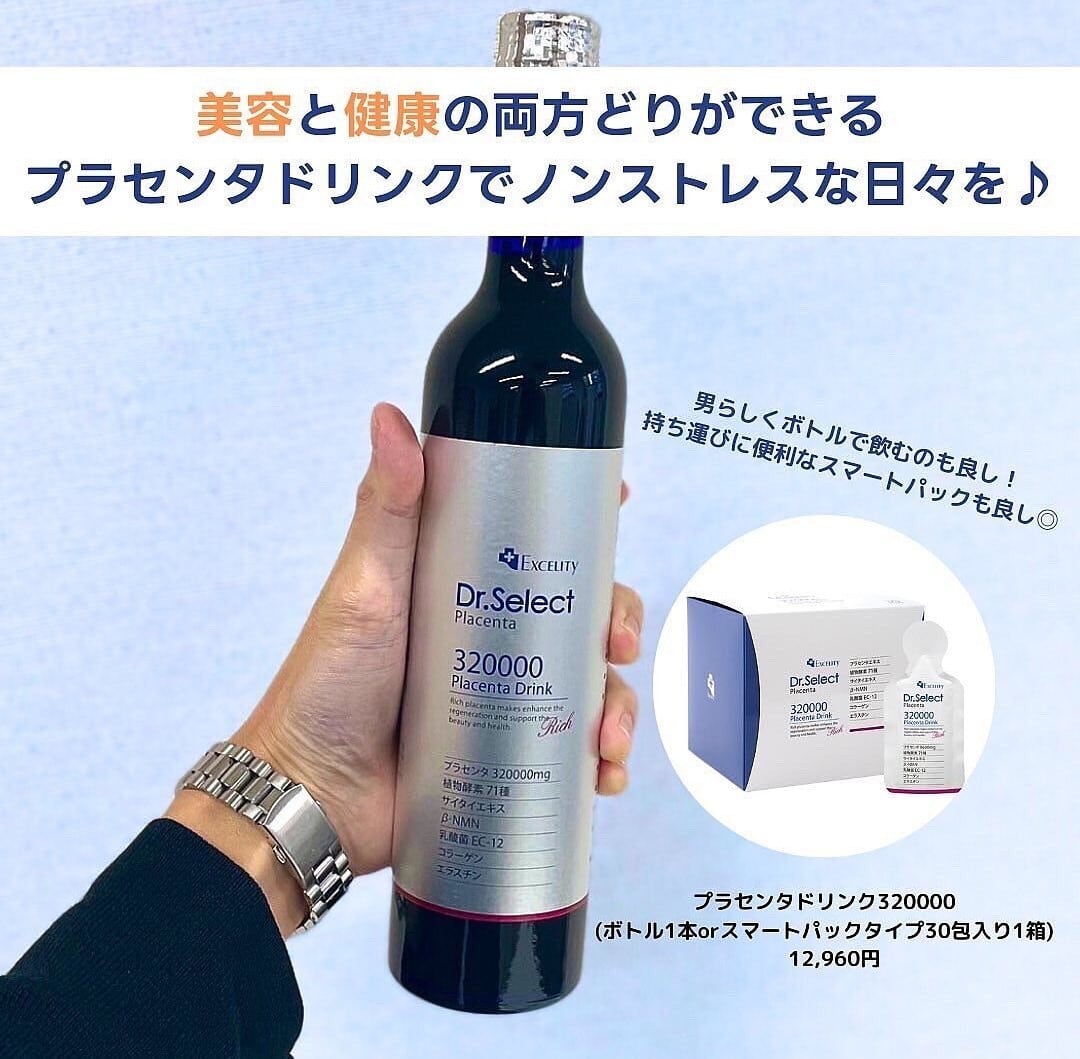 プラセンタ ドリンク 320000 Excelity Dr.Select Placenta | Blossom