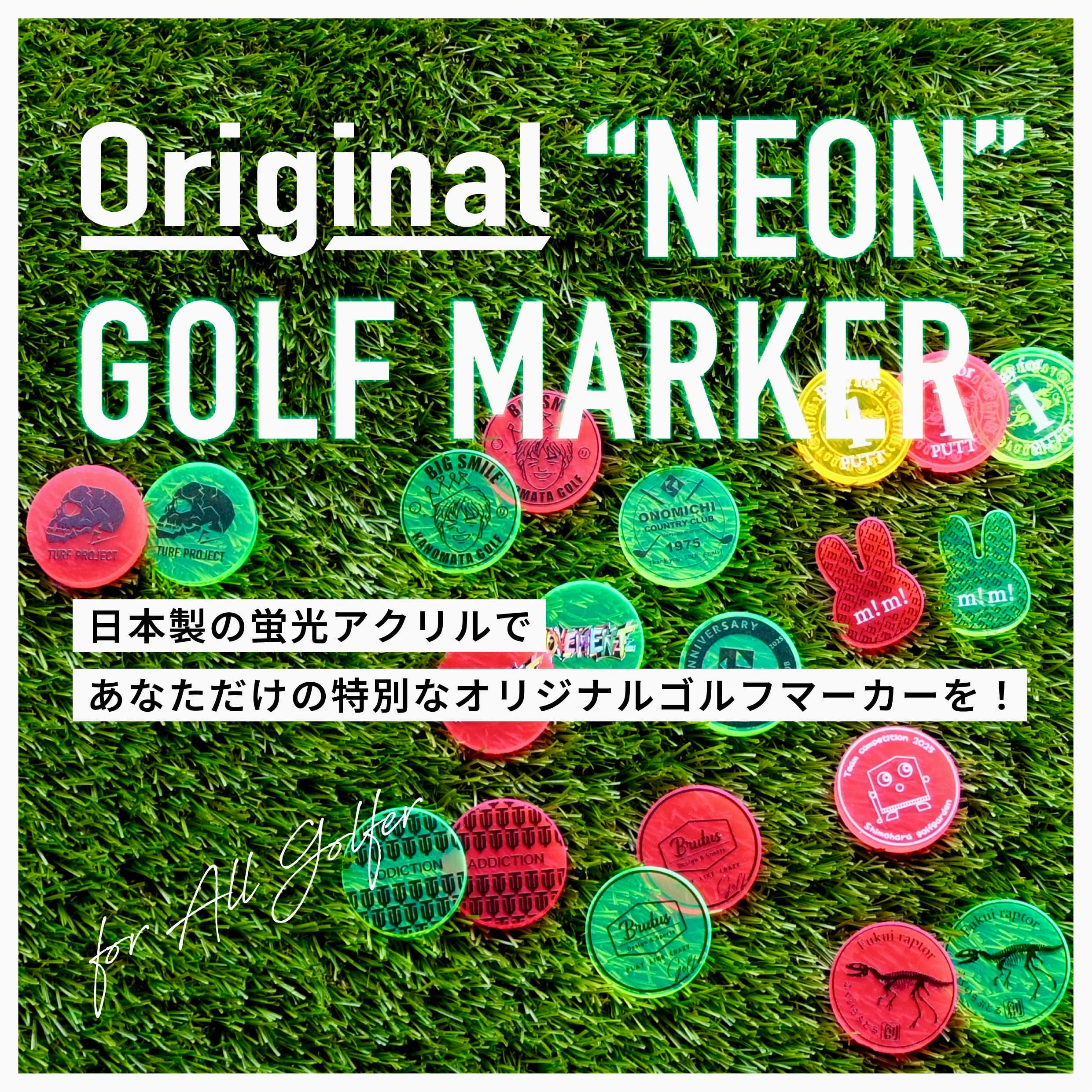 オリジナル蛍光ゴルフマーカー20個〜（20以上の場合は40個/60個/80個