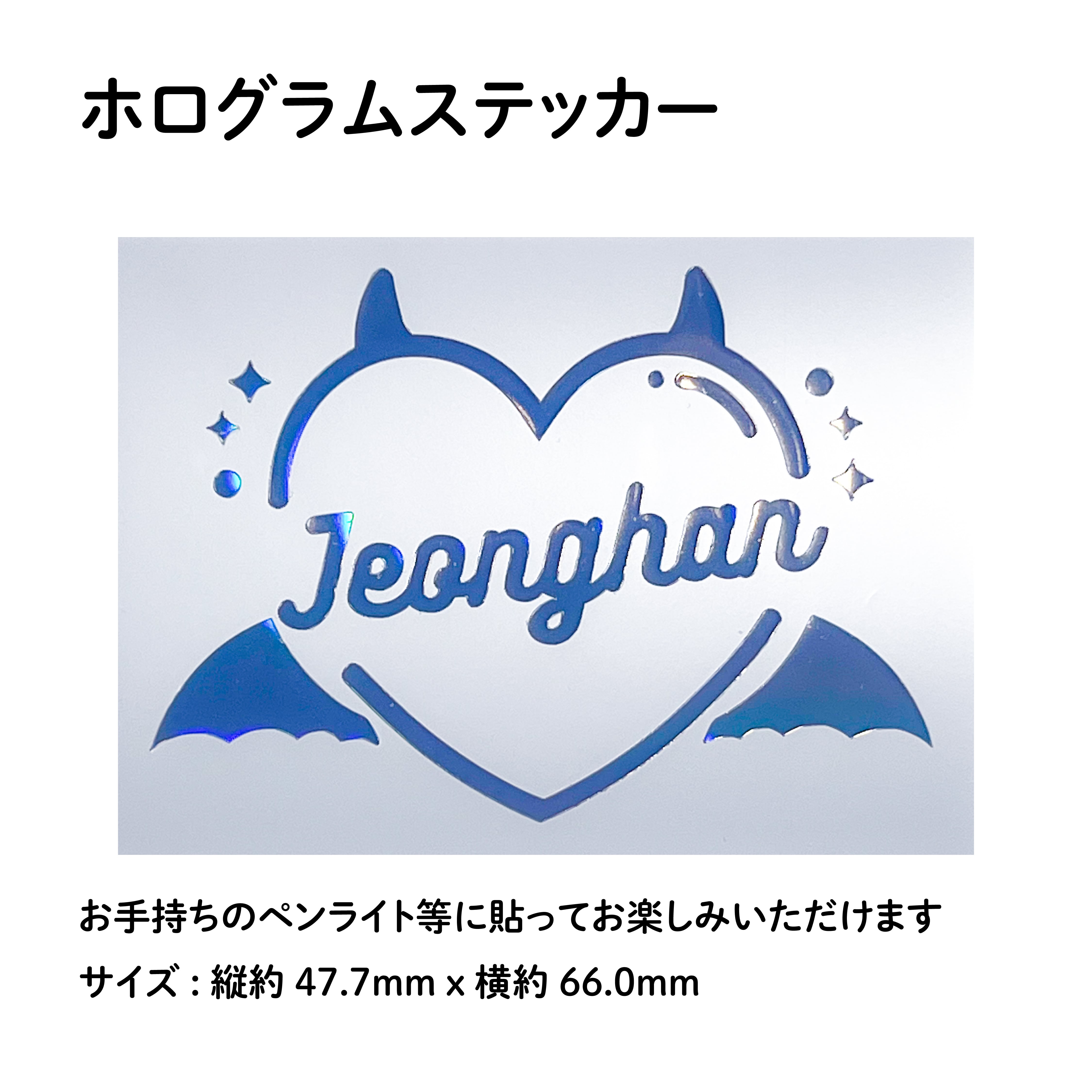 JEONGHAN ジョンハン SEVENTEEN セブチ CARAT棒 デコ ホログラム