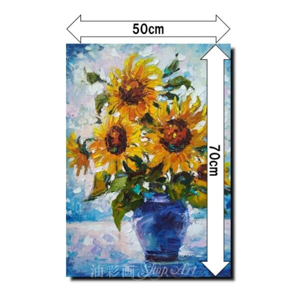 1パネル 青い花瓶と向日葵 Mサイズ 油彩画 インテリア モダン アート