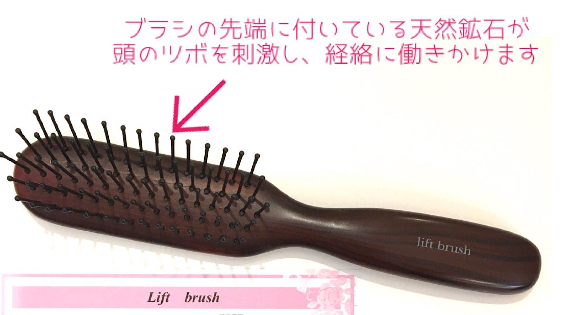 フェレナリフトブラシ | プリマプリート島店