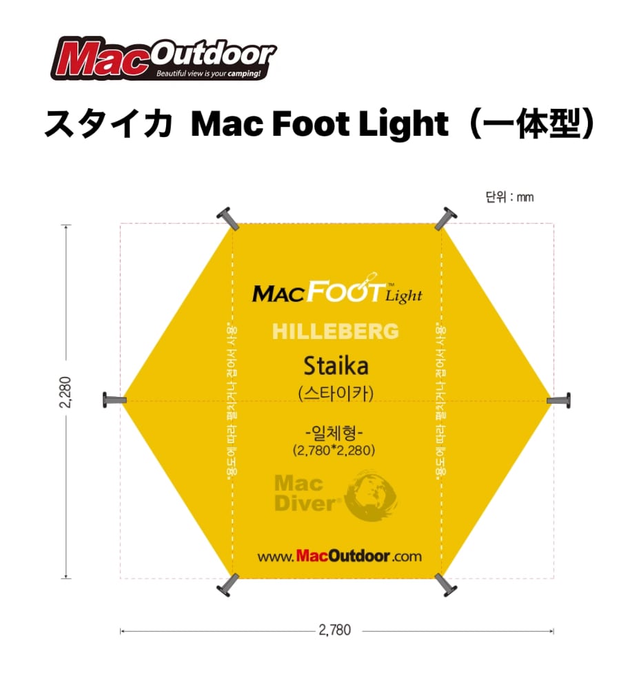 A&F購入品】ヒルバーグ スタイカ Macoutdoorフットプリントセット A&F