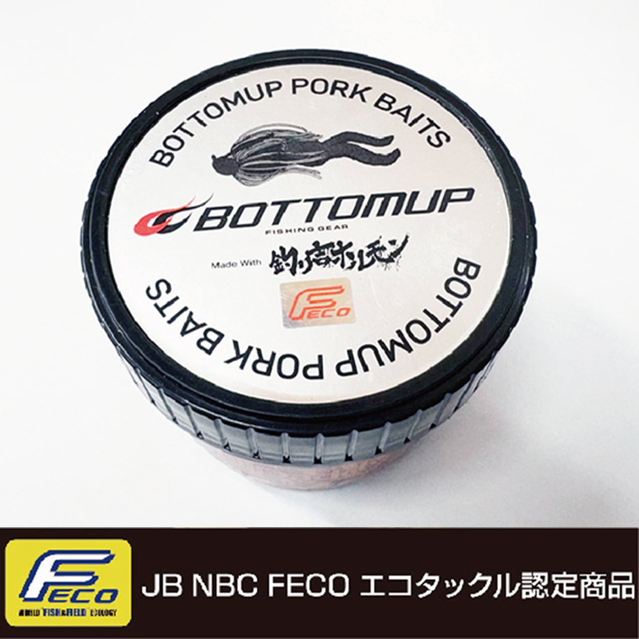 釣り吉ホルモン BU Daddy Jr ブラック 2個セット 釣り吉ホルモン BU