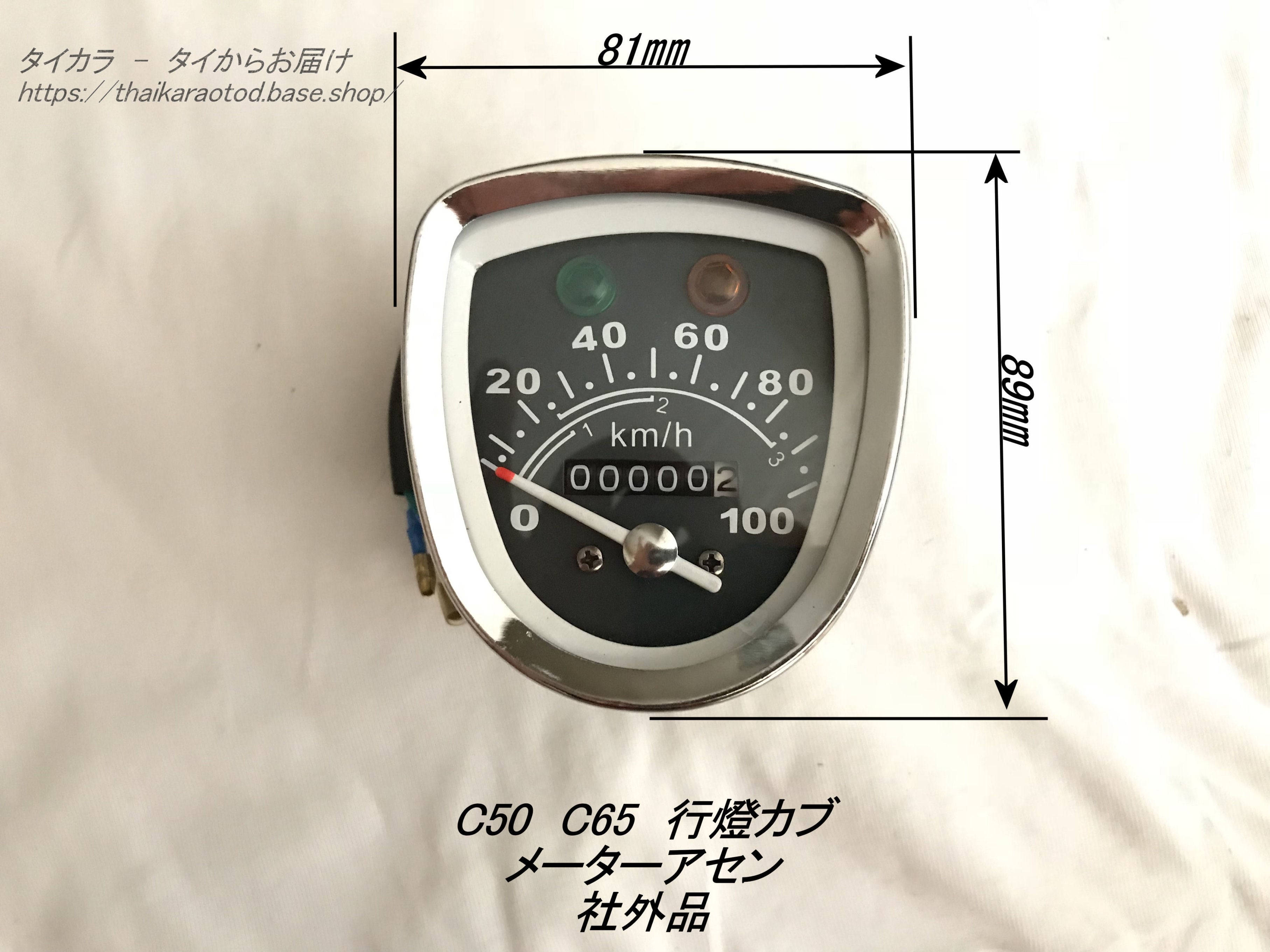 旧車カブC65メーター②プロフ必読‼️