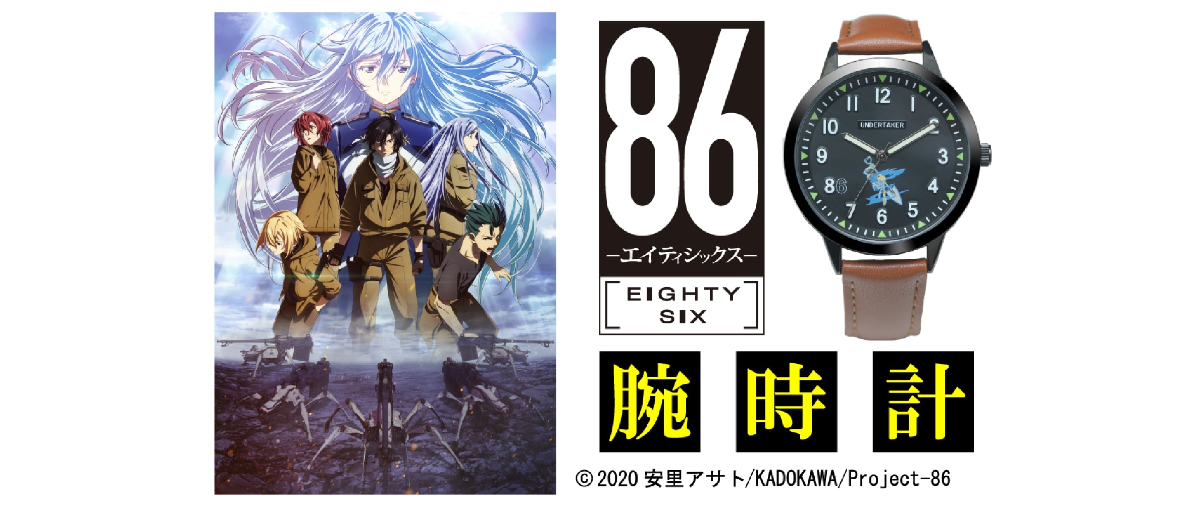 約束のネバーランド | アニメコラボ腕時計専門の公式通販ショップ