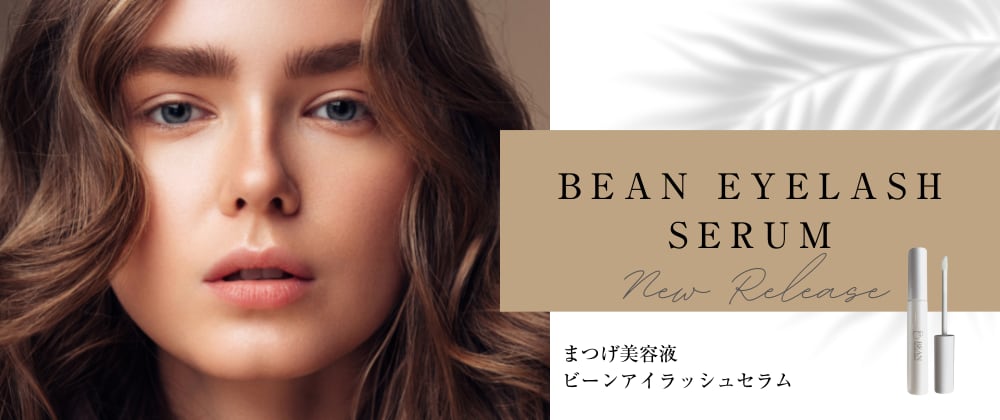 BEAN公式オンラインショップ｜ヘアケア・アイラッシュケア