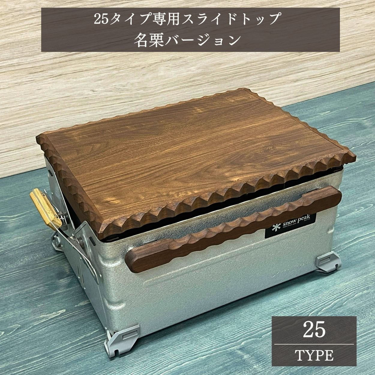 シェルコン25天板 カワサキクラフト シェルフコンテナスライド式天板