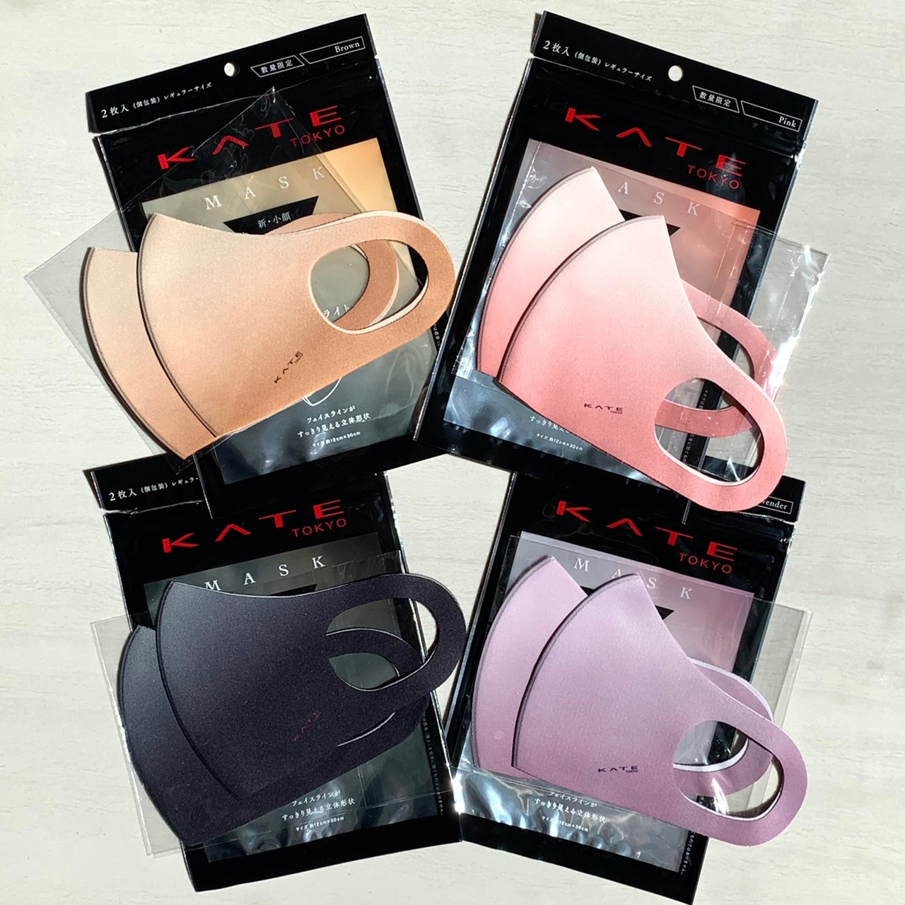 KATEの小顔マスク第3弾！】もうメイクしなくていい⁉ グラデカラー