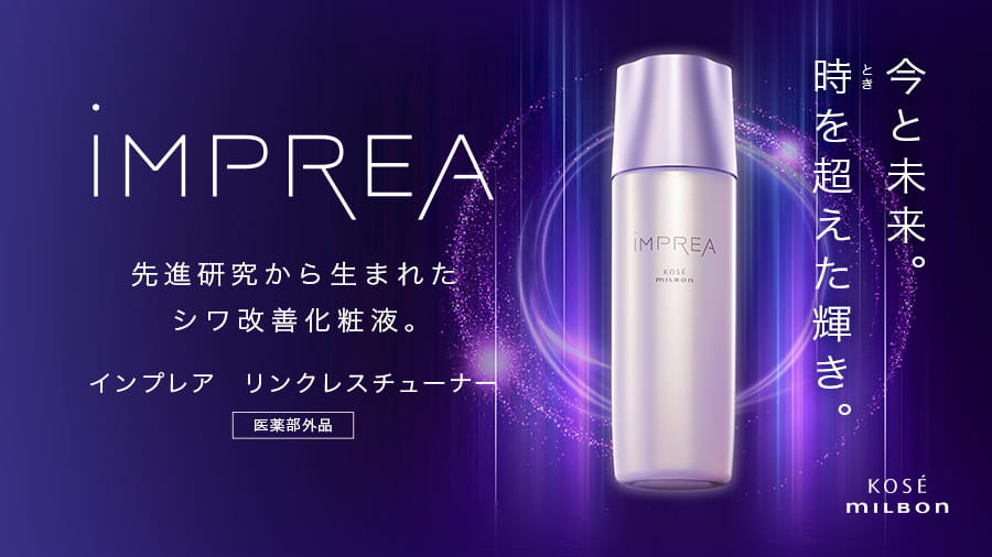 NEWS】コーセーミルボンコスメティクスから2025年春の美容トレンド