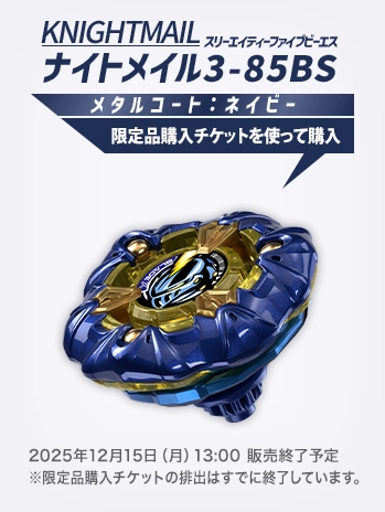 DMMくじラストチャンス賞 ワイバーンホバー2-80GN ラストチャンス賞