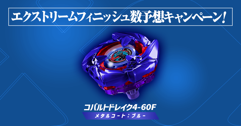 X-TREMECUP GP 2024」開催記念キャンペーン｜最新ニュース・イベント