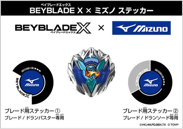 BEYBLADE X CASUAL BATTLE DAY supported by ミズノ が開催決定
