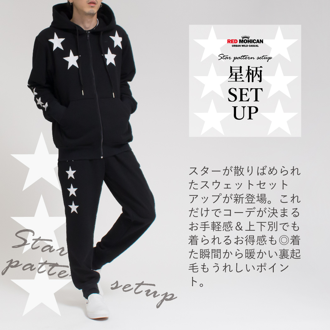 3color 星柄 スウェット 上下 セットアップ 長袖 メンズ 裏起毛 ジップ
