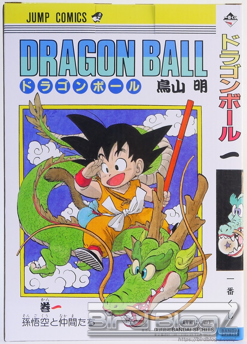一番くじ DRAGON BALL 40th ～其之一～ A賞 巻一 DRAGON BALL COMICS