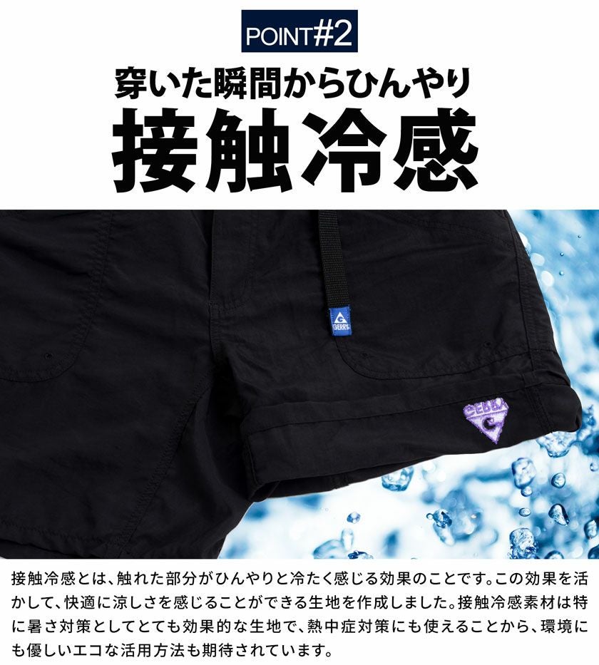 ハーフパンツ メンズ GERRY(ジェリー)水陸両用ナイロンガーデニング