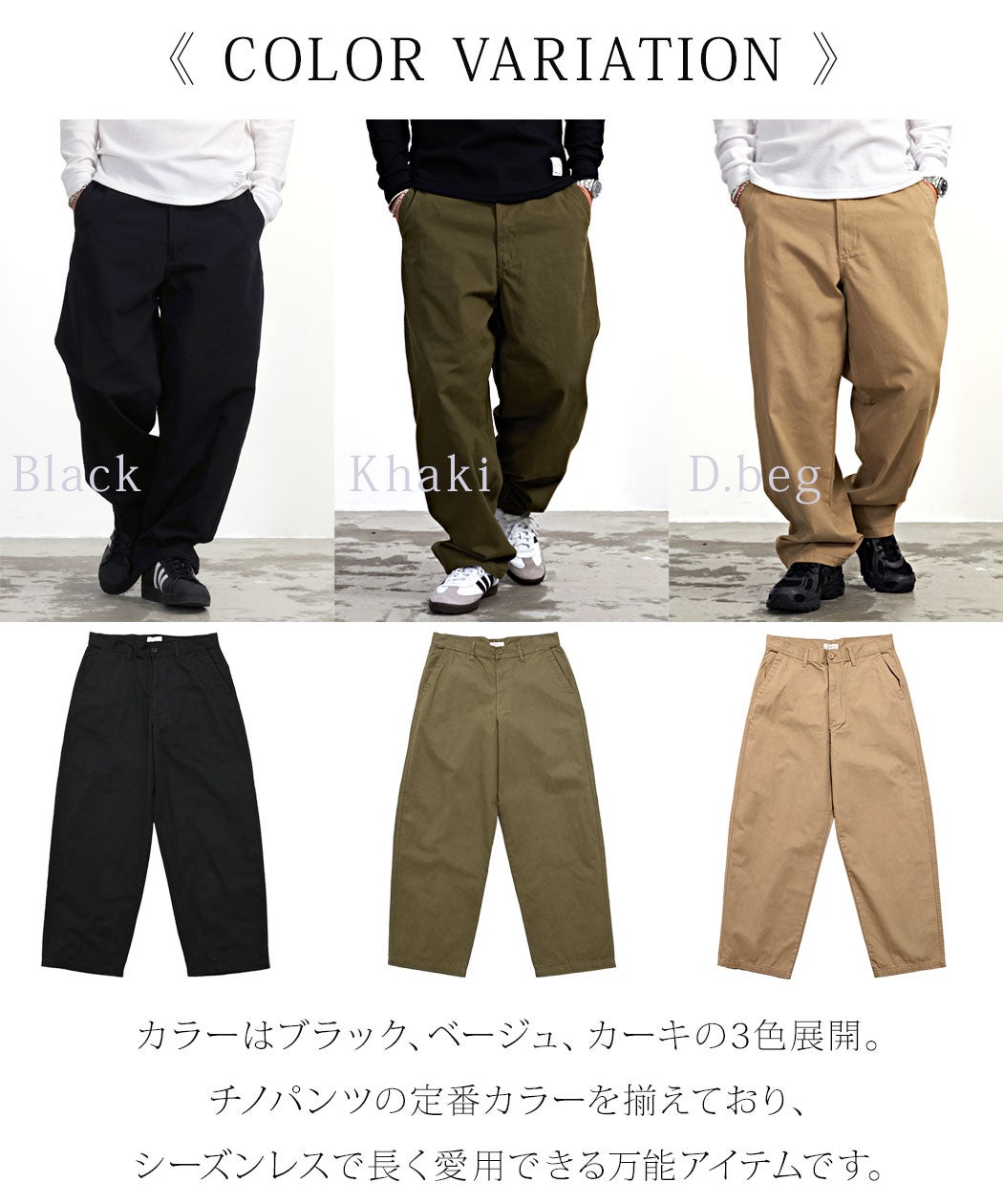 Hanes(ヘインズ)ワイドフィットノータックチノパンツ/全3色