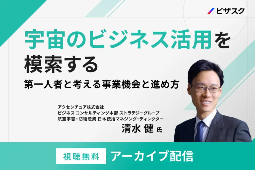 安藤広大 氏の最新の講演内容｜ビズスタ