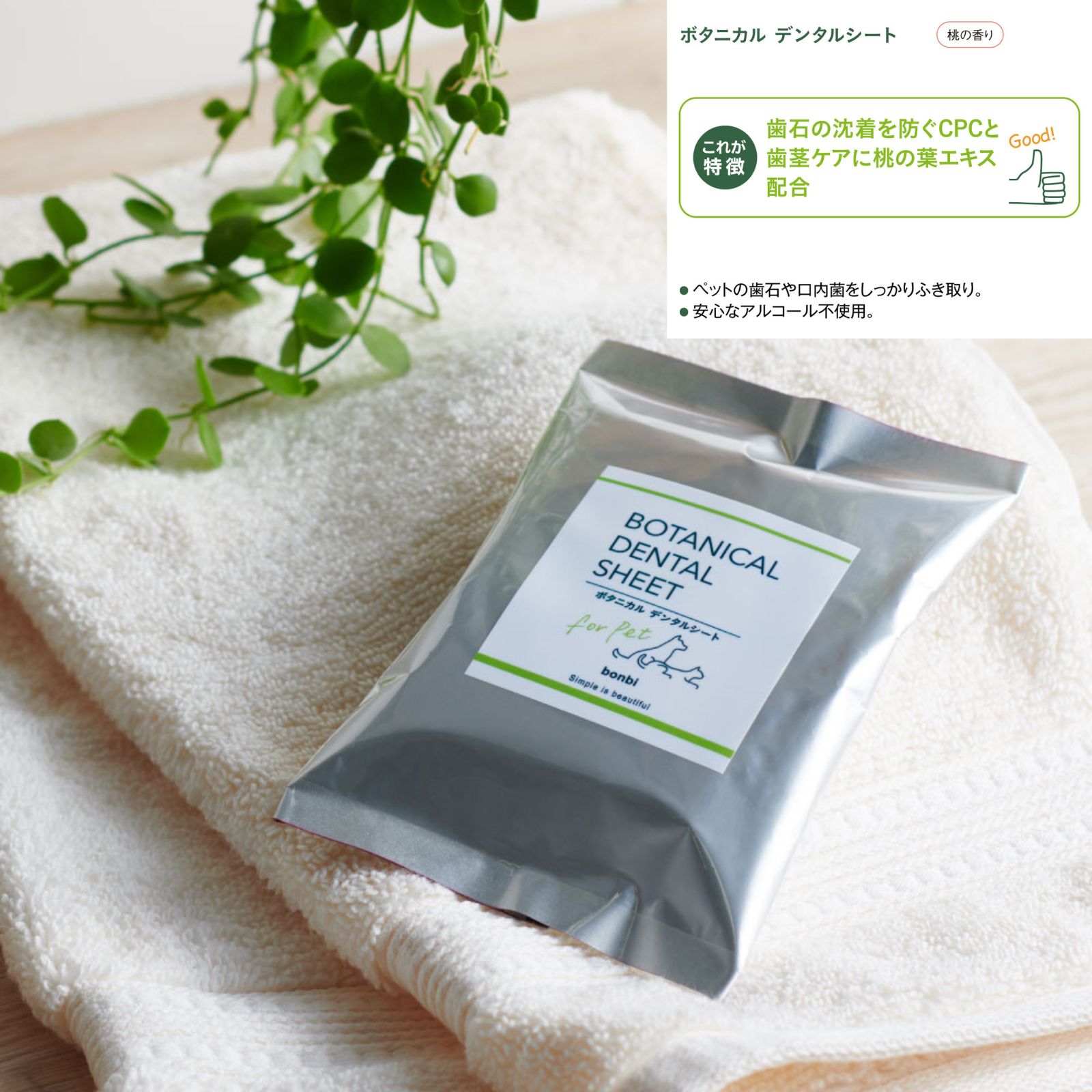 ボンビアルコン オンラインショップ / 【数量限定】ボタニカルデンタル