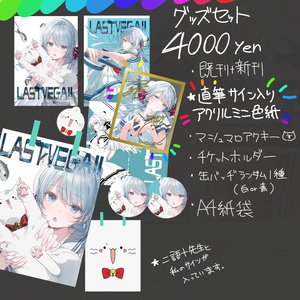 数量限定受注／直筆サイン入り】鏡面加工アート「STIGMA」（A3