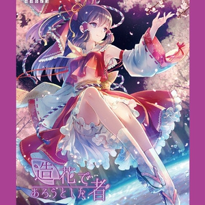 プレイマット：レミリア・フラン・咲夜【受注生産】 - うめのみせ - BOOTH